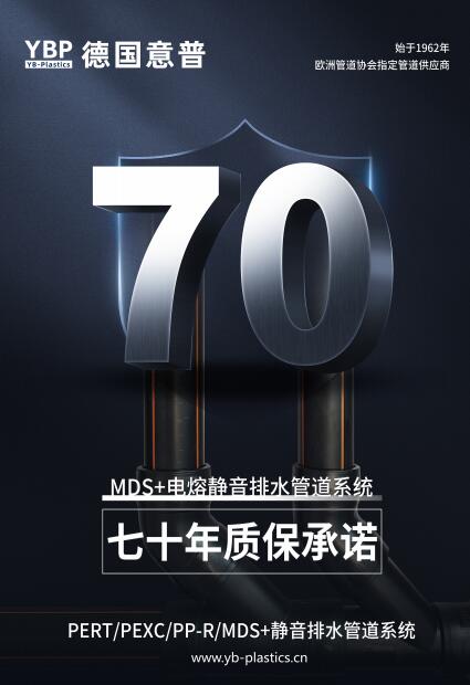 70年质保.jpg